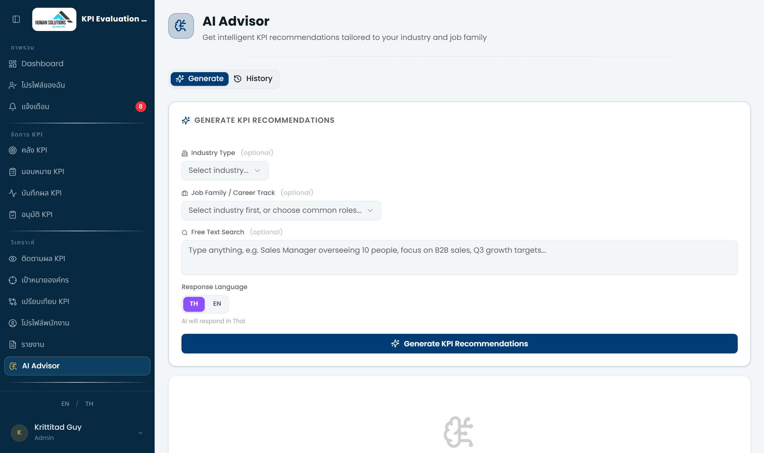 หน้า AI Advisor