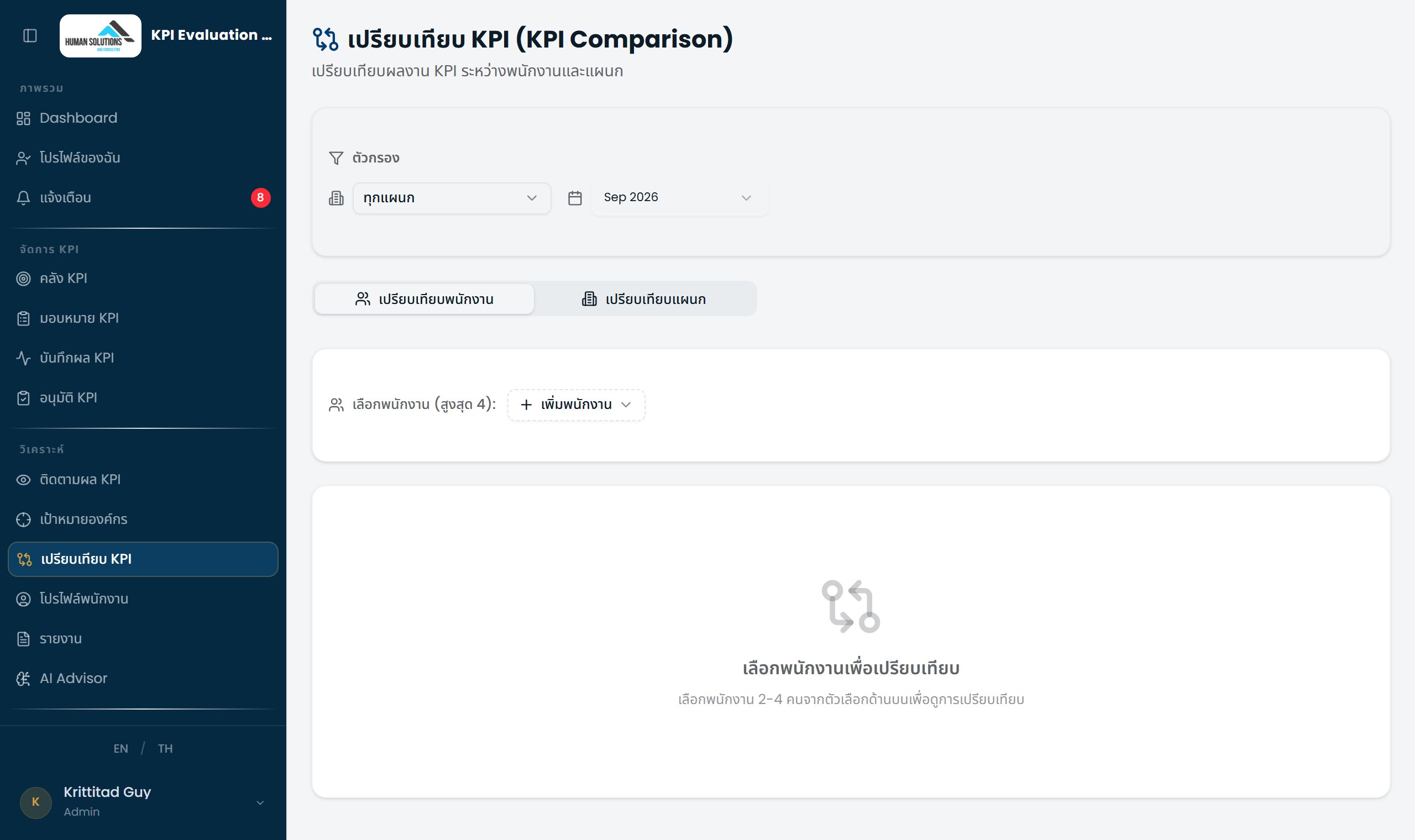 หน้า KPI Comparison