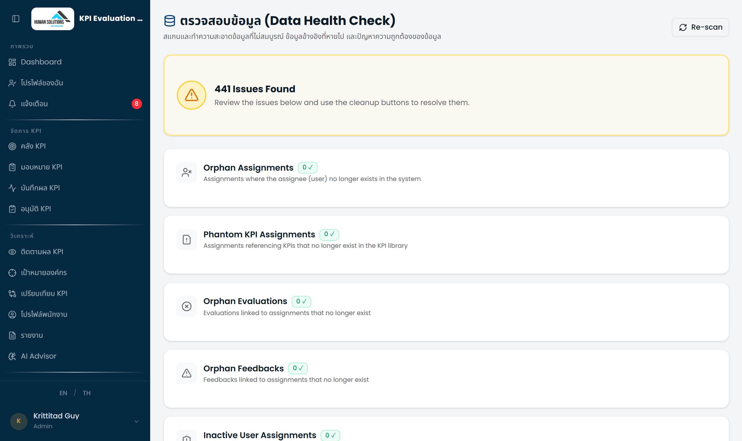 Data Health Check ส่วนบน