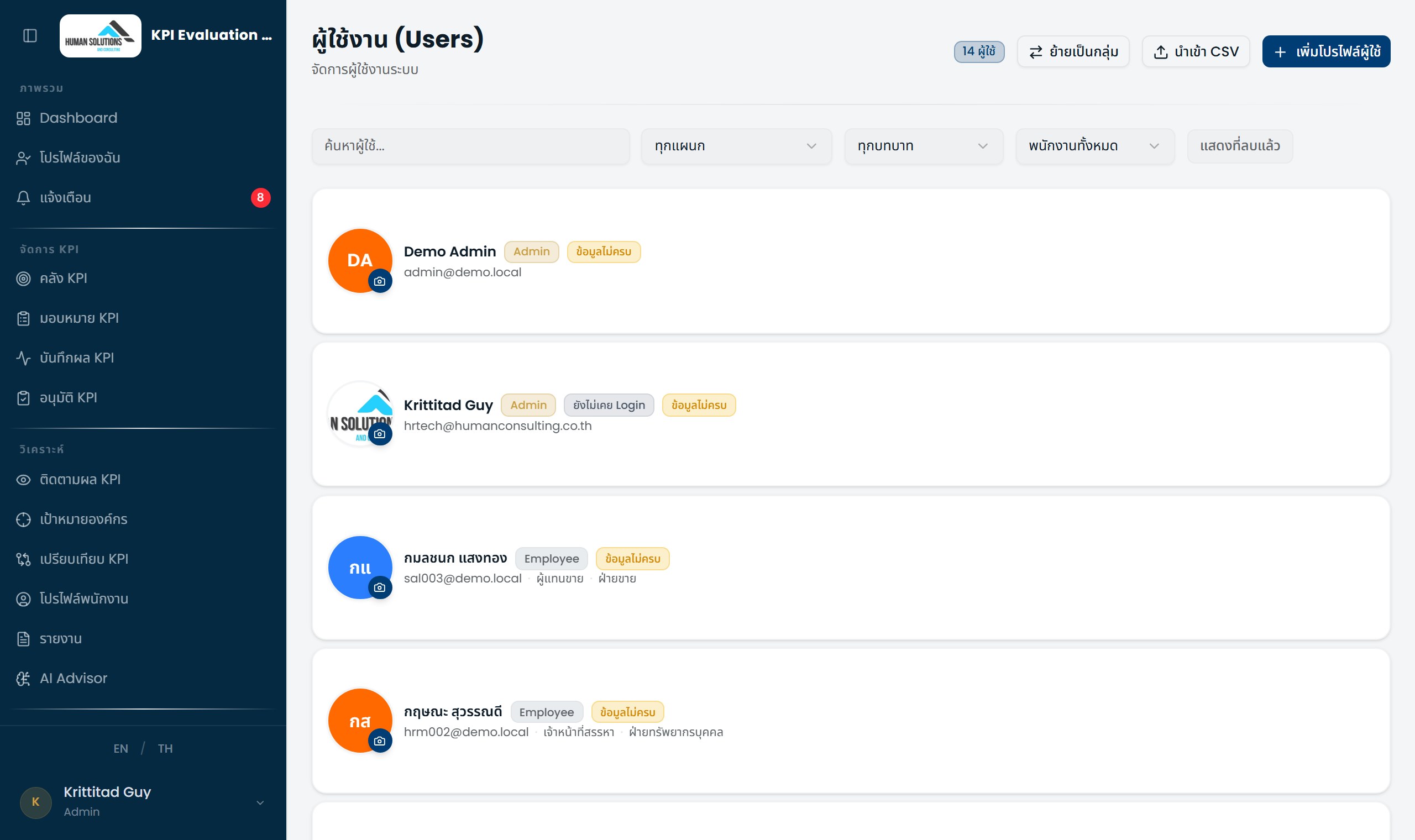 หน้า Users